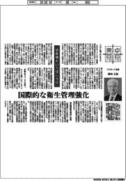 卓見異見/成長痛というほころび マスダック会長・増田文治