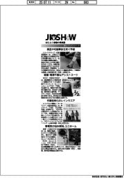 はたらく現場の環境展/紙上プレビュー(下)