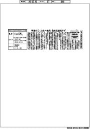 サステナブルリポート/チョコ世界34社の持続可能性