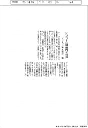 シャープ、堺工場の一部をKDDIに100億円で売却
