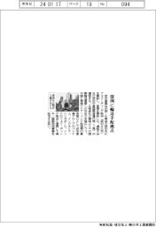 安田倉庫、深センに輸送手配拠点開設