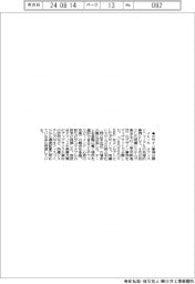 イトーキ、デザイン事例公開