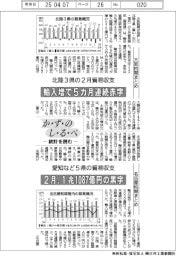 かずのしるべ 統計を読む/北陸3県・愛知など5県の貿易収支