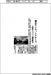 大阪水上バス、週末サンセットクルーズ 期間限定