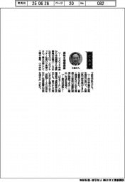 経営ひと言/文化シヤッター・小倉博之社長「遮熱を積極提案」