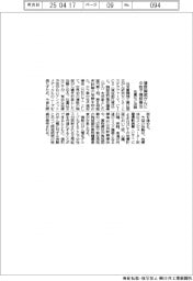 住重、複数胸部がん 中性子捕捉療法で治験