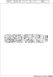 サーラコーポ、農業に参入 新会社を設立