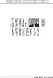賀詞交歓会/日鍛工会長、「後半上向く」