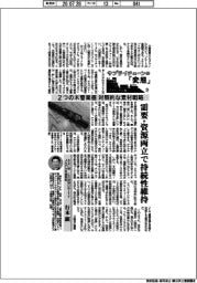 サプライチェーンの「変態」マテリアル編(37)2つの木管楽器 対照的な素材戦略