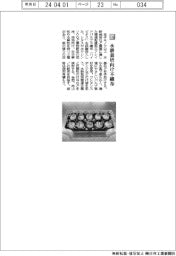 王子キノクロス/水耕栽培向け不織布