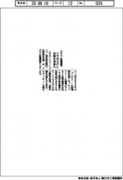 八千代SOL、クラウド設備管理の点検効率化