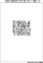 市など、東大阪ブランド展示拠点を開設 布施駅に