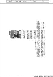 浜松いわた信金、新中計を策定