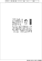 経営ひと言/日本自動車工業会・片山正則会長「雇用を守る」
