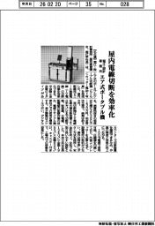 堀江・設計事務所/屋内電線切断を効率化、エア式ポータブル機