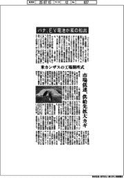 パナ、EV電池が嵐の船出 米カンザスの工場開所式