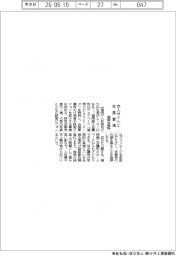 福岡会議所、求人サイトに社長登場