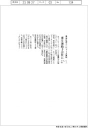キヤノンMJ、東京日産コンピュータ買収 来月連結子会社に