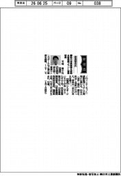 新役員/酉島製作所 執行役員産業本部副本部長兼プラント営業部長 平城恵介氏