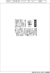 経営ひと言/カナデビア・桑原道社長「着実に収益改善」