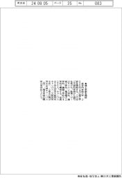 追手門学院大、来年度に理工学部を開設