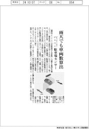 ビーイーエージャパン、雨天でも車両数算出 駐車場センサー