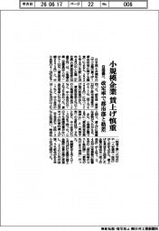 小企業規模、賃上げ慎重 改定率で都市部と格差 日商調べ