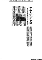 楽天、キーウでオープンRAN実証 通信インフラ強靭化