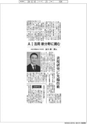 インタビュー/洗足学園音楽大学学長・前田雄二郎氏 AI活用 新分野に挑む