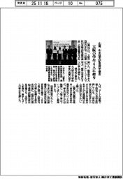 山善、山本猛夫記念奨学基金 大阪の学生4人に授与