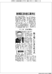 インタビュー/タダノ社長・氏家俊明氏 欧事業26年度に黒字化
