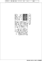 新刊/岡田晴彦著『すべては一人から始まった』