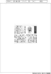経営ひと言/中部国際空港・犬塚力社長「地域の魅力発信」
