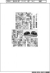ソニー・ホンダモビリティ、「ソニーEV」新試作車公開 第1弾モデル、日本は来年前半納車