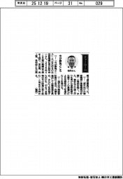 経営ひと言/西部電機・税所幸一社長「今が勝負どころ」
