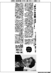 著者登場/吉見俊哉氏『自己との対話 社会学者、じぶんのAIと戦う』