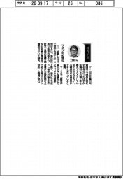 経営ひと言/旭化成・工藤幸四郎社長「リスク対応強化」
