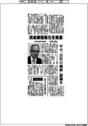 インタビュー/中部生産性本部会長・石黒武氏 供給網強靱化を推進