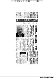 インタビュー/ボッシュ社長・クリスチャン・メッカー氏 車設計・内装を自分好みに