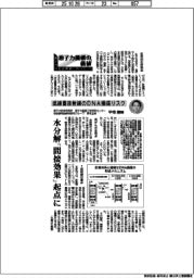 原子力機構の価値 原子力の社会実装に向けて(143)低線量放射線のDNA損傷リスク