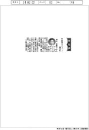 中部電力ミライズ、社長に神谷泰範氏