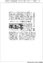 ”日本型”ライドシェア始動 東京ハイヤー・タクシー協、都内で出発式