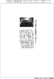 トヨタ自動車/走破性と高級感両立 大型SUV