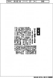 2026予算/千葉市、M&A創業も対象 新興向け補助拡充