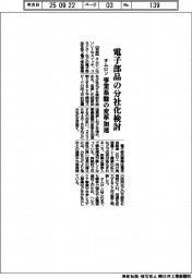 オムロン、電子部品の分社化検討 事業基盤の変革加速