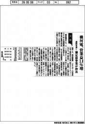 横河電の通期見通し、営業益3.0%増 測定器事業が伸長