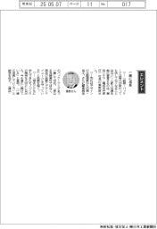 経営ひと言/横浜リテラ・星野匡社長「一緒に成長」