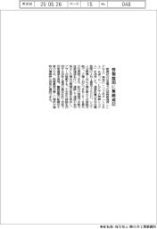 能美防災、LPWAでシステム 警報盤間に無線通信実現
