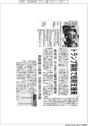経産省、トランプ関税で短期支援策 中小向け融資要件緩和
