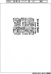 国の借金1343兆円 昨年度末、最大を更新
